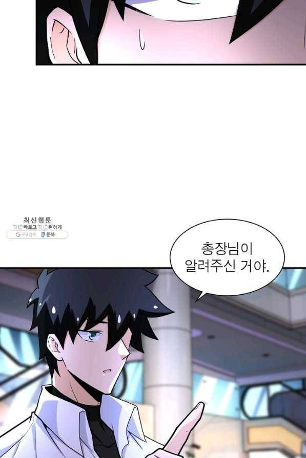 링 오브 가디언 175화 53