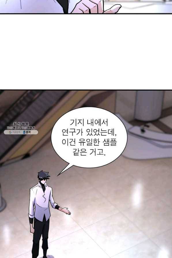 링 오브 가디언 175화 54