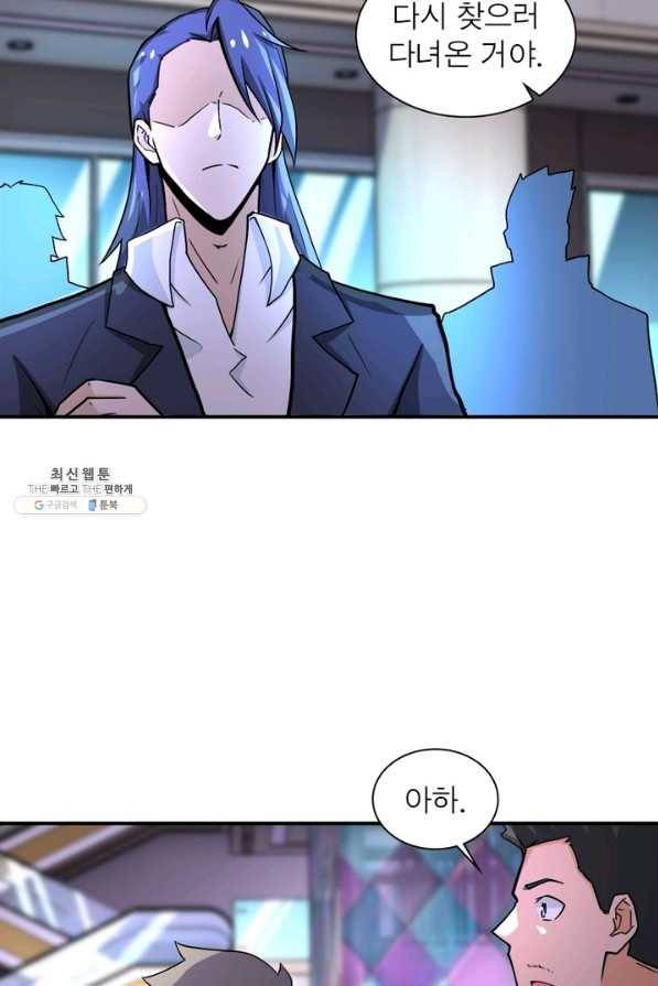 링 오브 가디언 175화 56