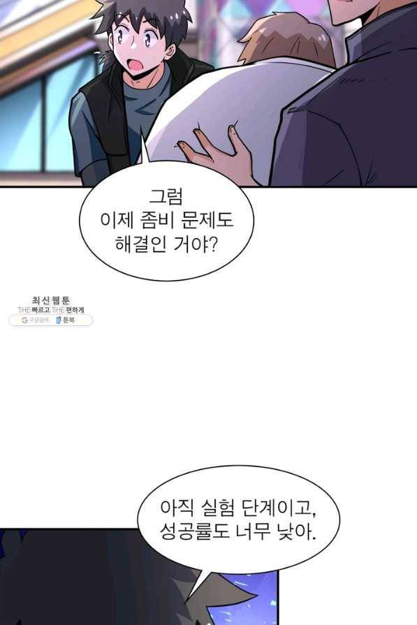 링 오브 가디언 175화 57