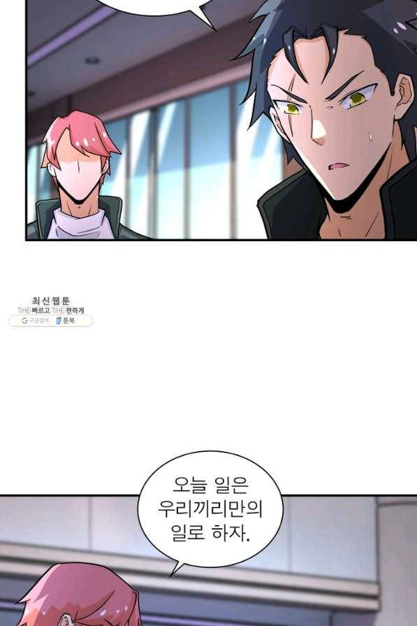 링 오브 가디언 175화 59