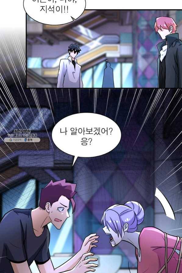 링 오브 가디언 175화 63