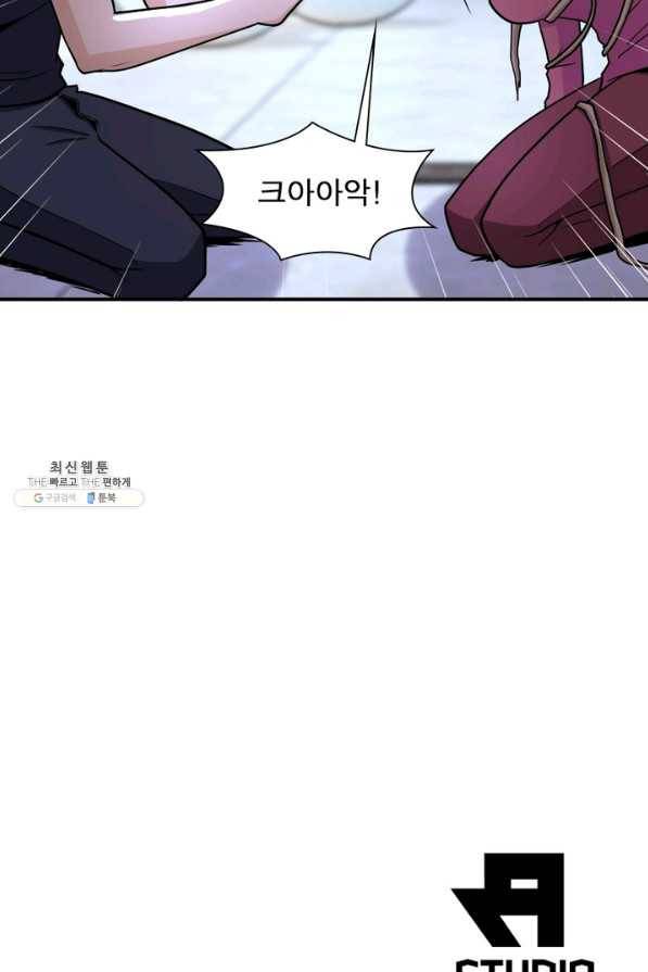 링 오브 가디언 175화 64