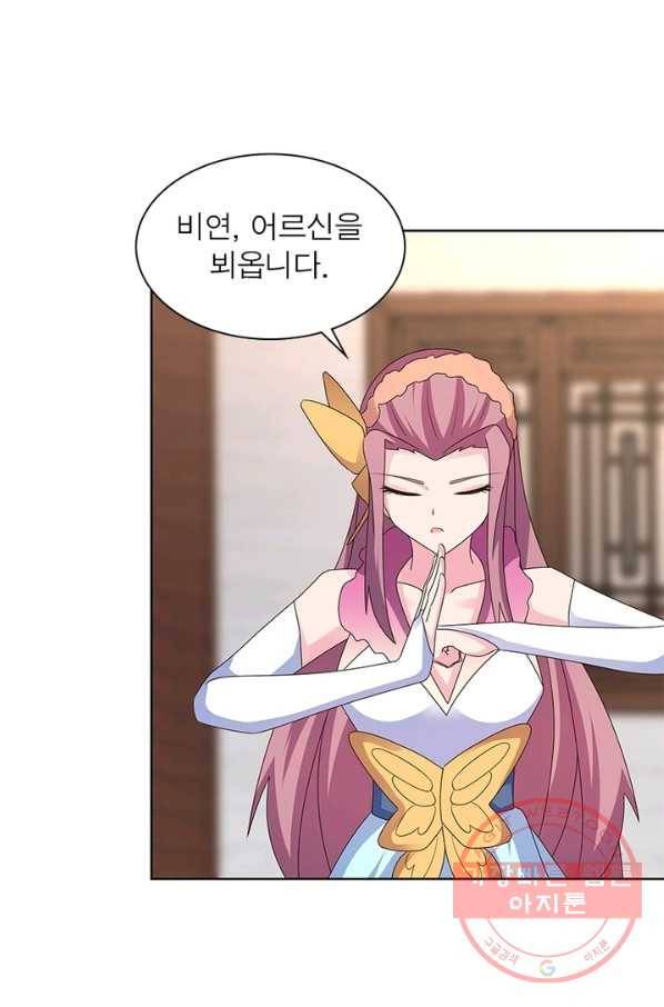 마황귀환록 149화 1