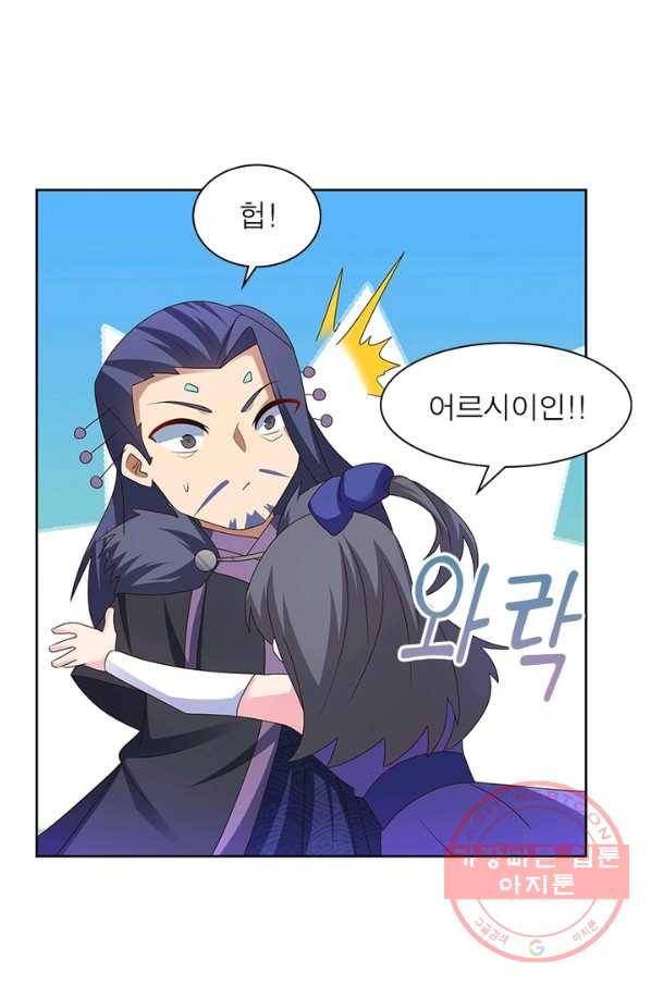 마황귀환록 149화 2