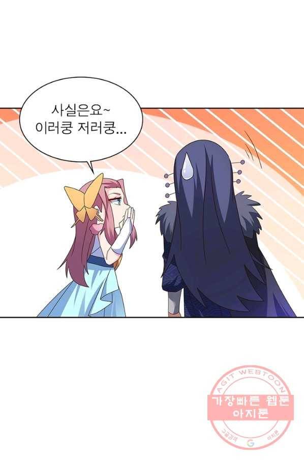 마황귀환록 149화 3