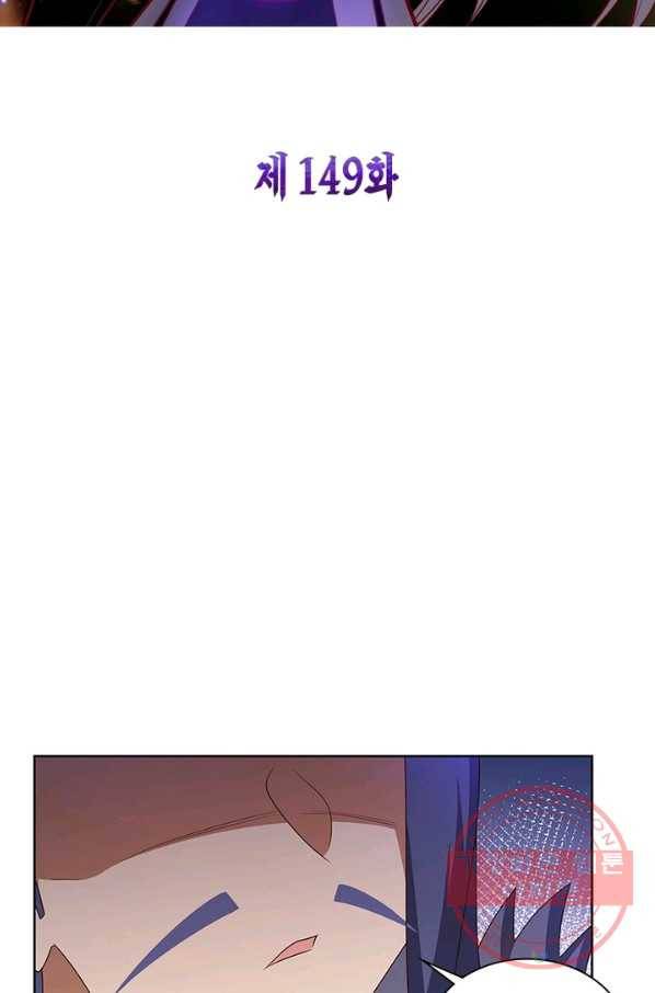 마황귀환록 149화 5
