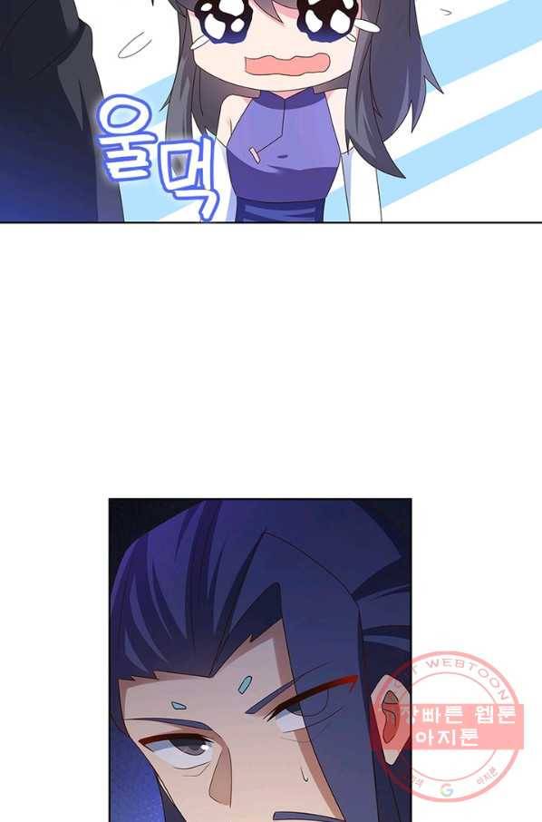 마황귀환록 149화 8