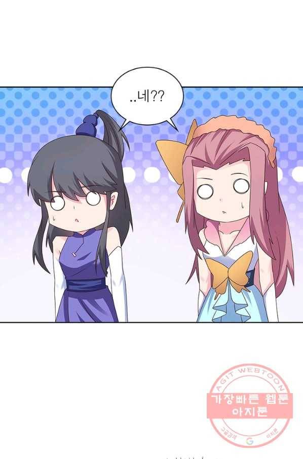 마황귀환록 149화 12