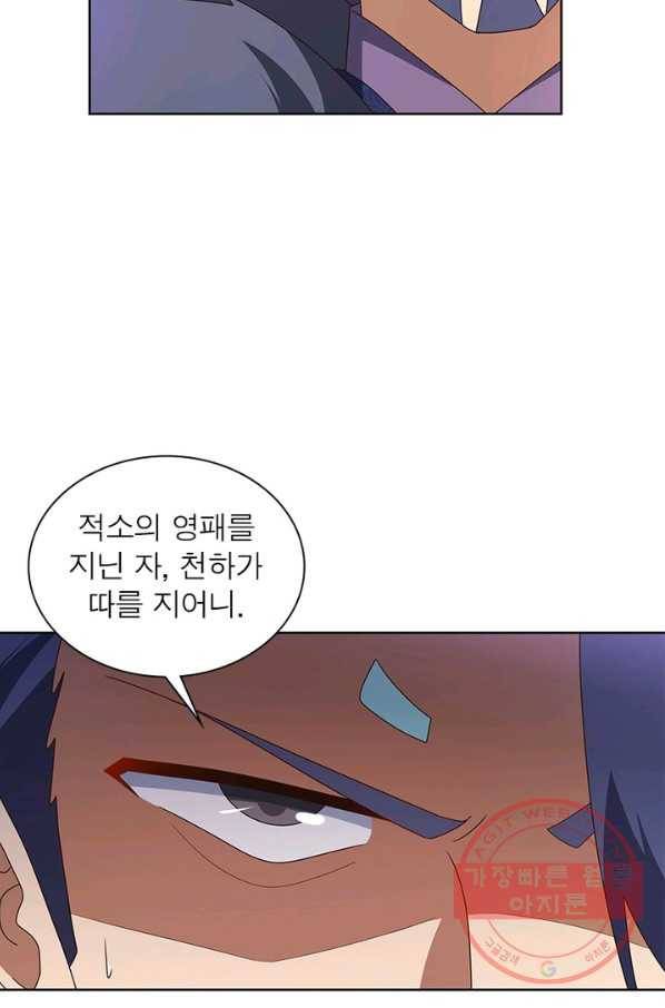 마황귀환록 149화 16