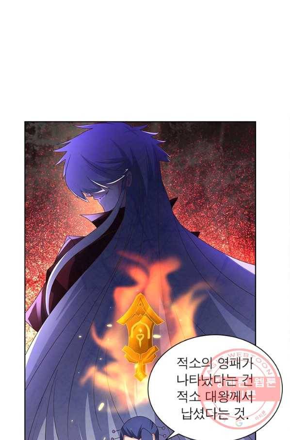 마황귀환록 149화 17