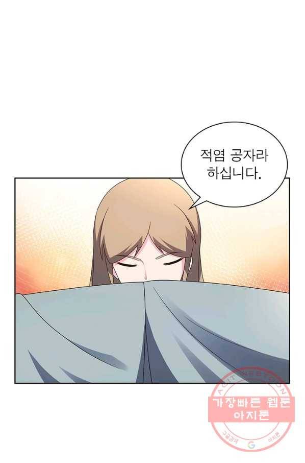 마황귀환록 149화 21