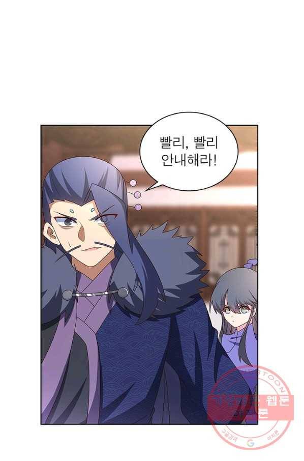 마황귀환록 149화 23