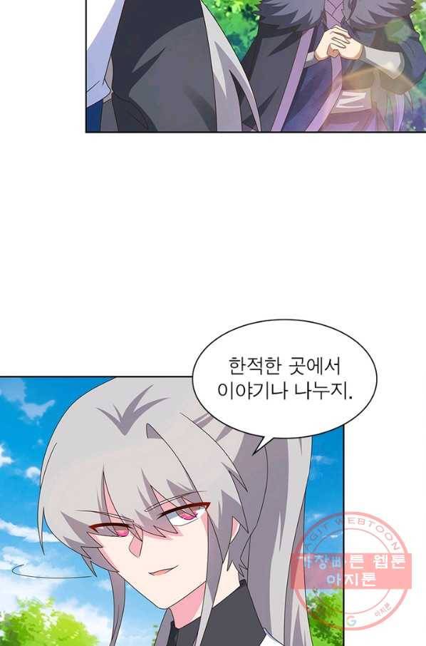 마황귀환록 149화 28