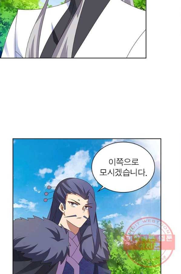 마황귀환록 149화 29