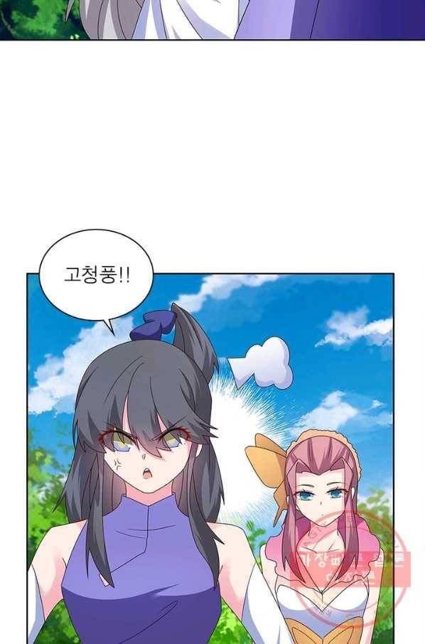 마황귀환록 149화 31