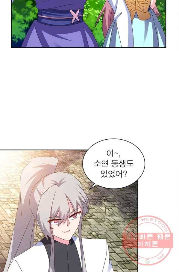 마황귀환록 149화 32