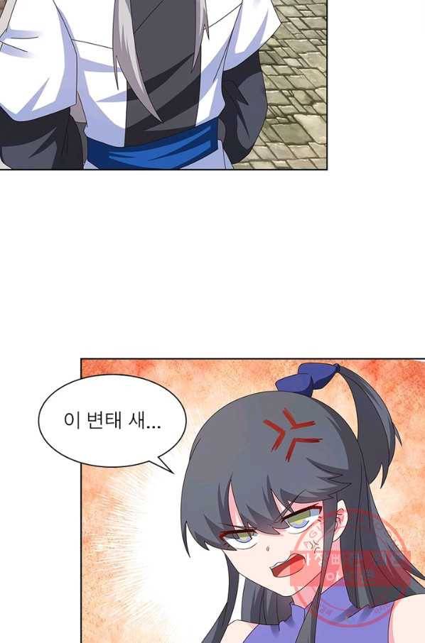 마황귀환록 149화 33
