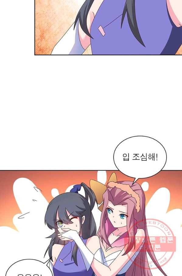 마황귀환록 149화 34