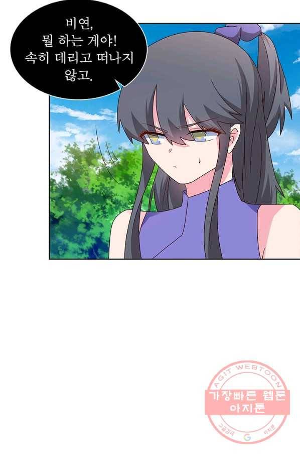 마황귀환록 149화 38