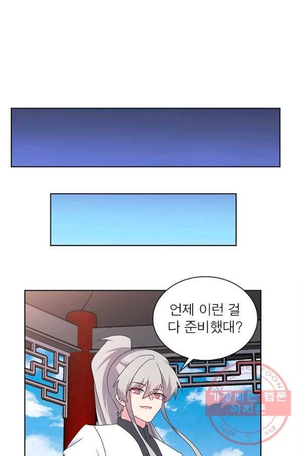 마황귀환록 149화 39