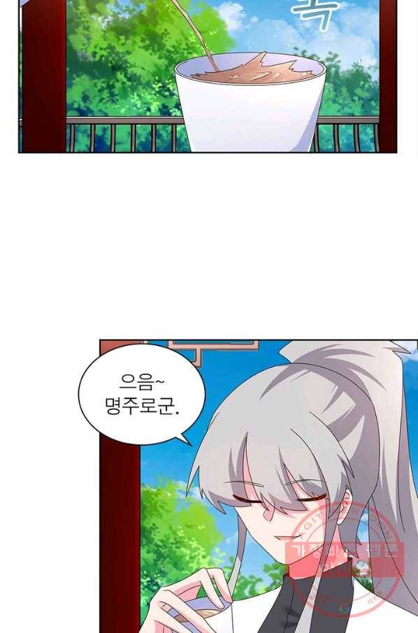 마황귀환록 149화 41