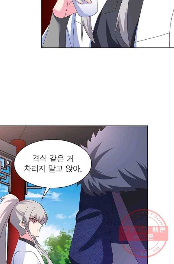 마황귀환록 149화 42