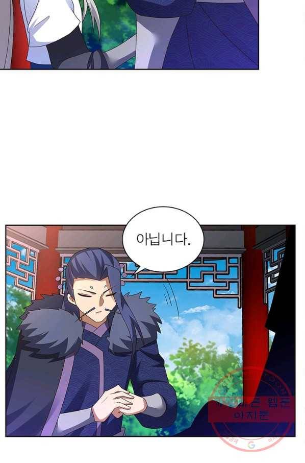 마황귀환록 149화 43