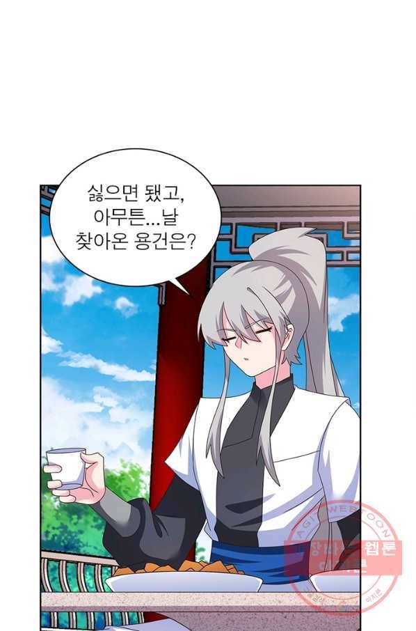 마황귀환록 149화 44