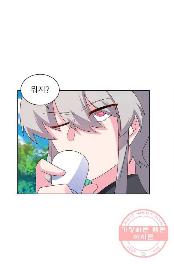 마황귀환록 149화 46