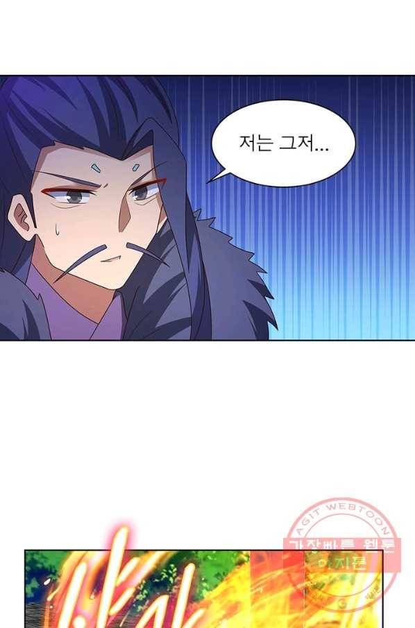마황귀환록 149화 50