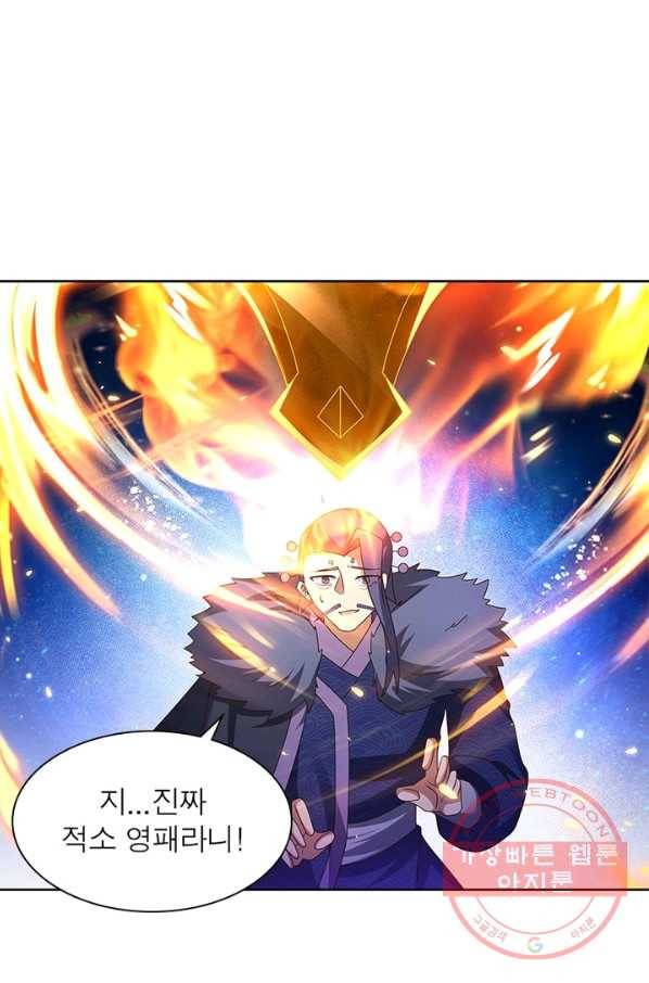 마황귀환록 149화 53