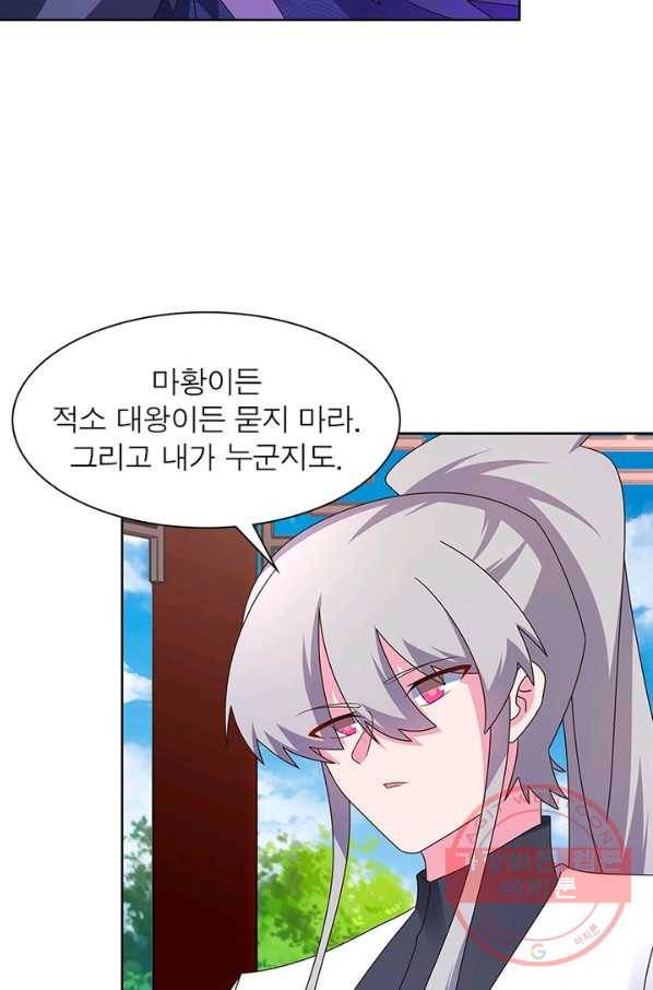 마황귀환록 149화 55