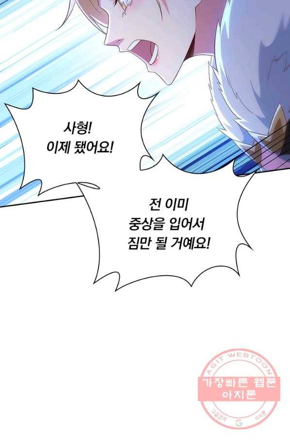 영검존 583화 3