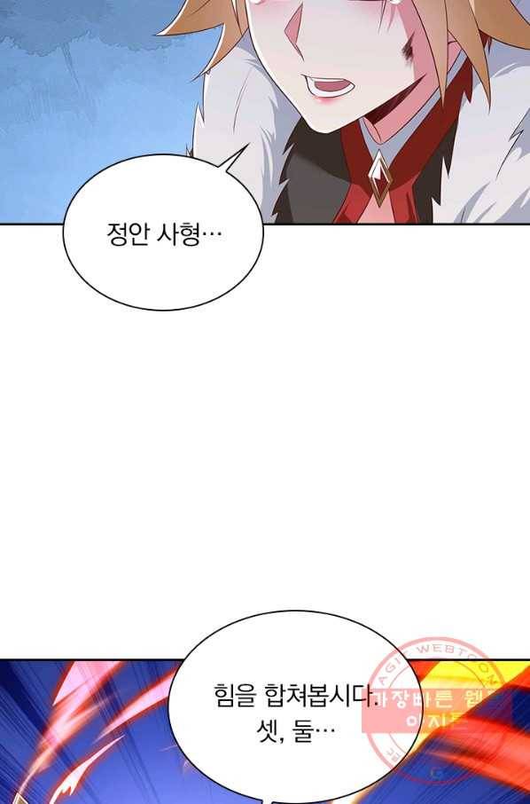 영검존 583화 6