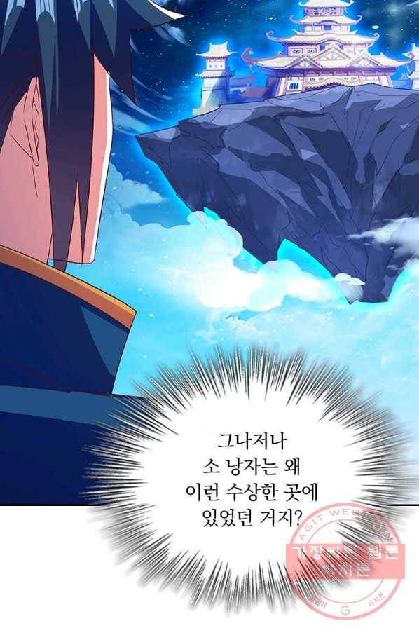 영검존 583화 13