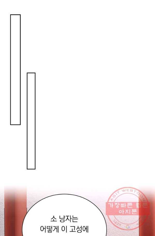 영검존 583화 14