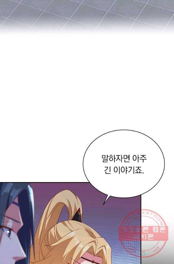 영검존 583화 16