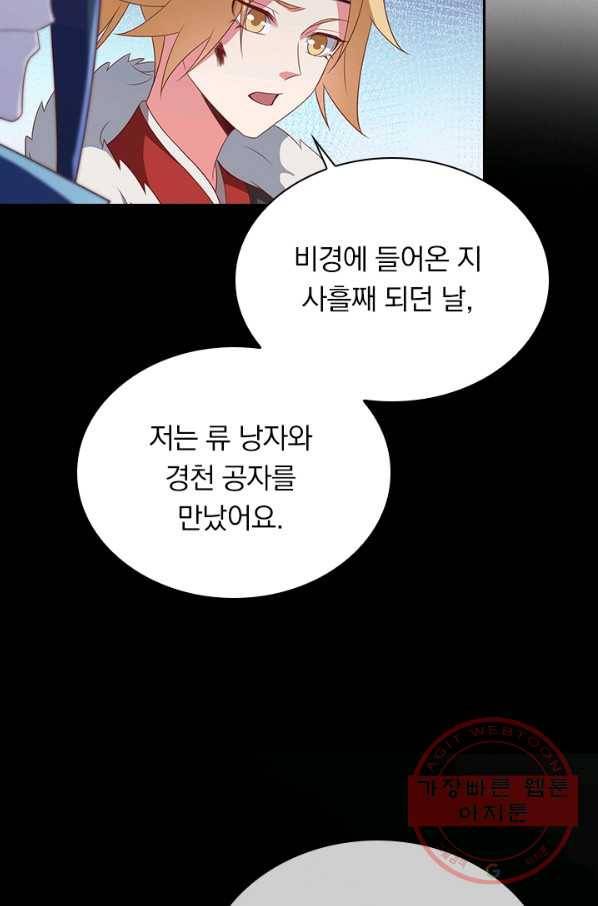영검존 583화 17