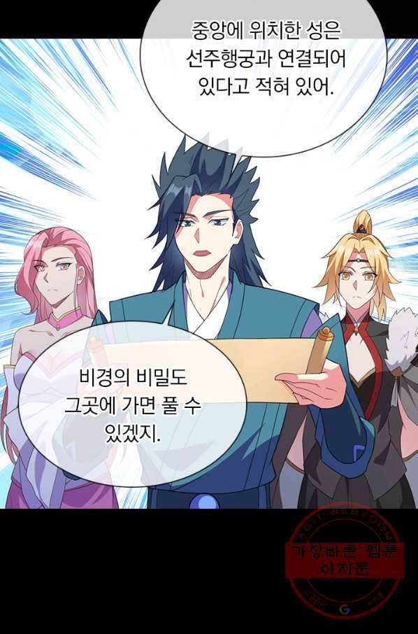 영검존 583화 18