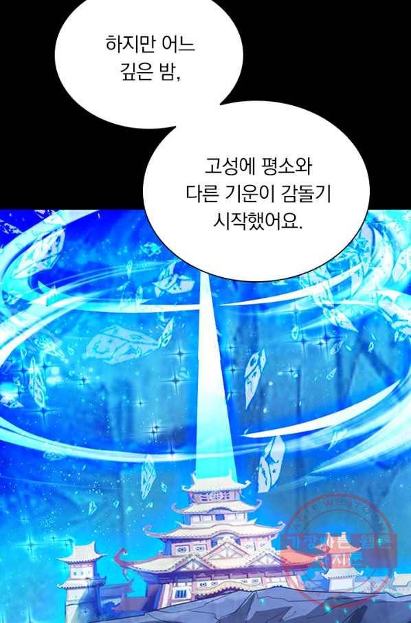 영검존 583화 21