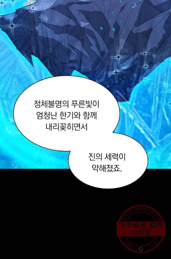 영검존 583화 22