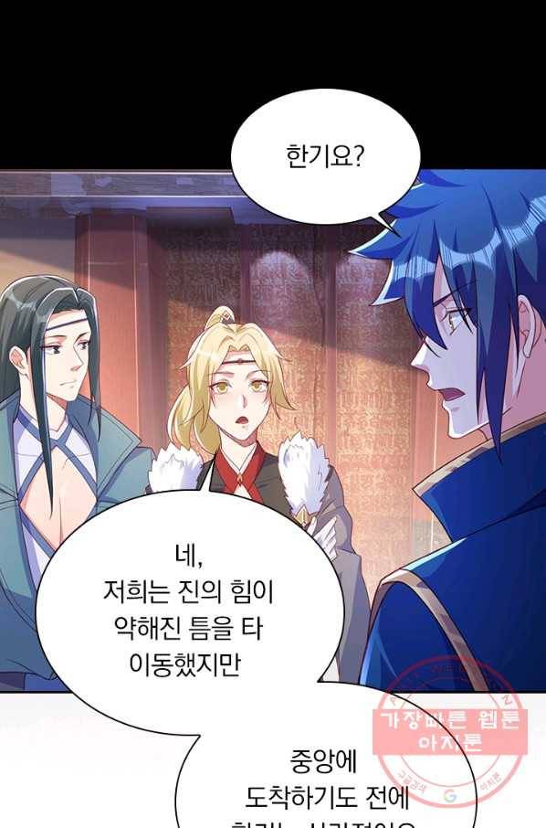 영검존 583화 23