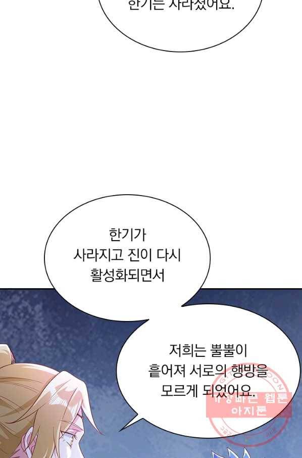 영검존 583화 24