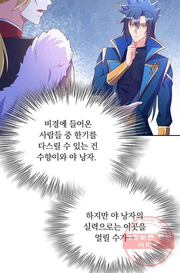 영검존 583화 25
