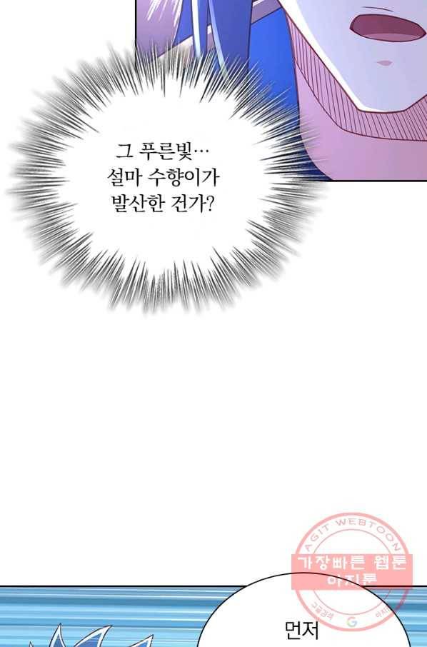 영검존 583화 27