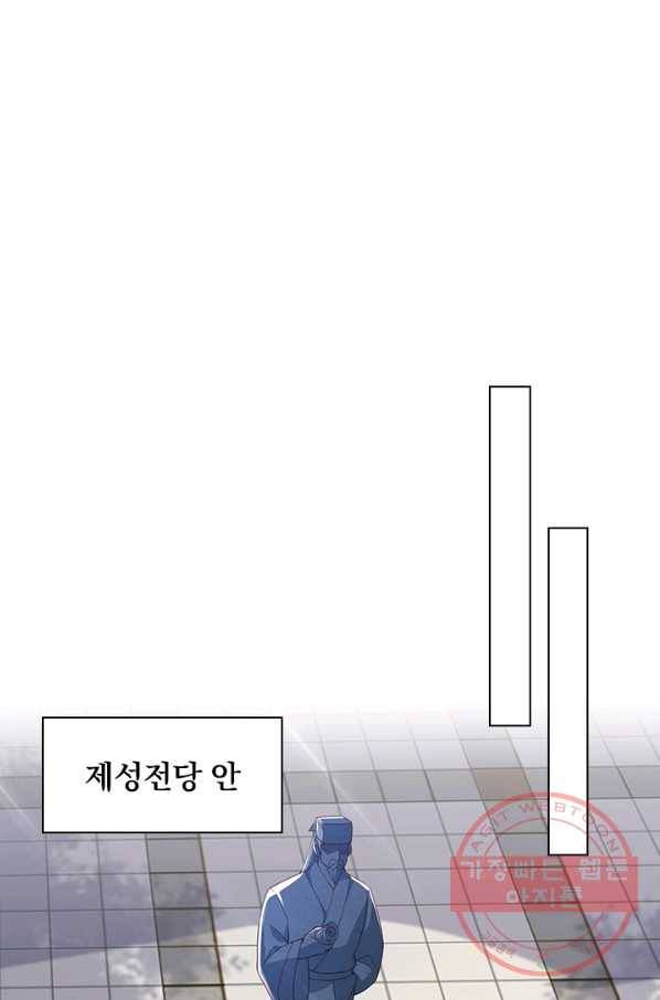 영검존 583화 29