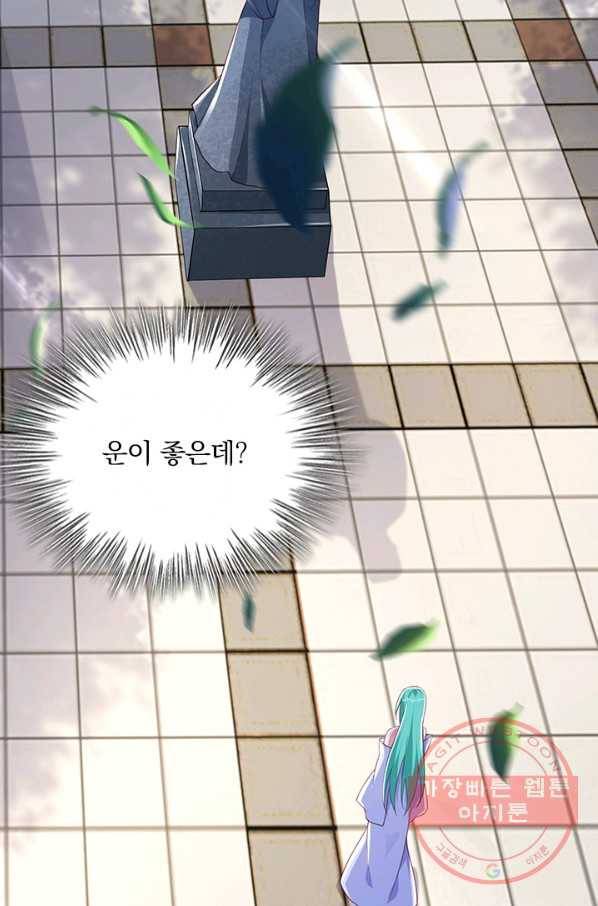 영검존 583화 30