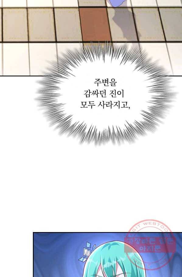 영검존 583화 31