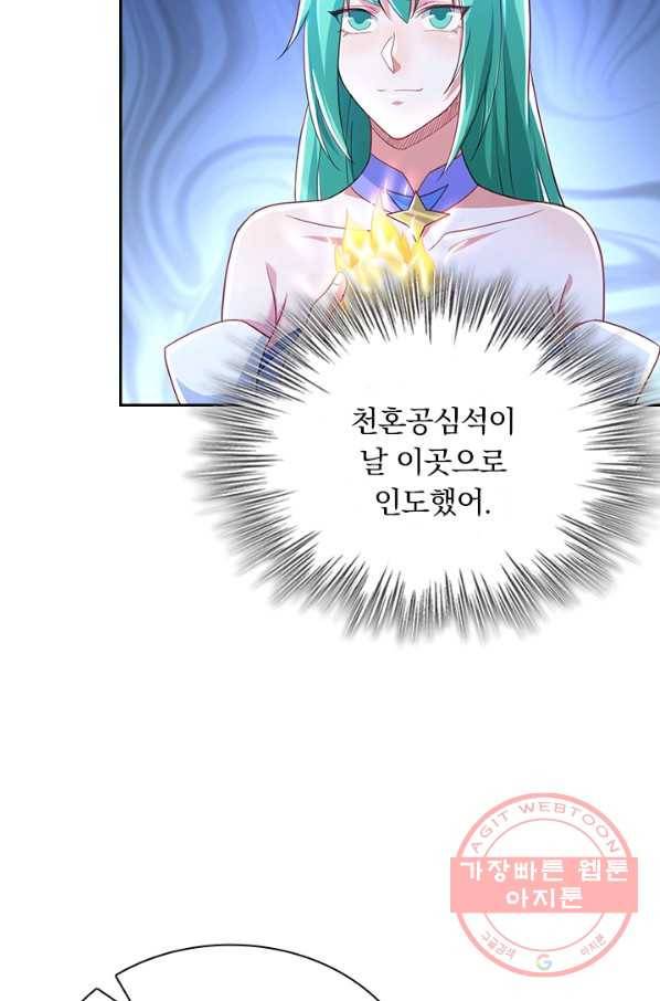 영검존 583화 32